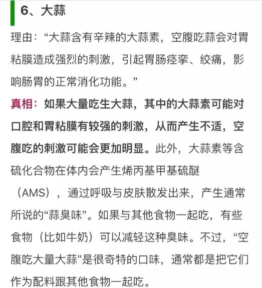 食物大揭秘盛传12种空腹不能吃的食物你全都了解吗