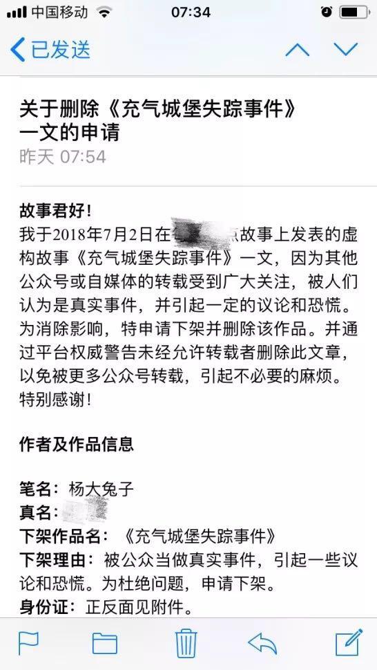 充气城堡设陷阱偷孩子新型拐卖方式来了自媒体爆款充气城堡失踪事件是