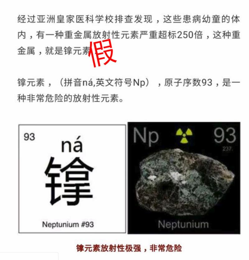 这种玩具镎元素超标孩子碰了立刻脸部溃烂一本正经的胡说八道