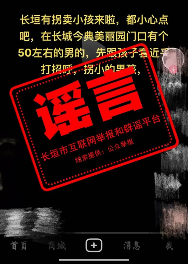 河南新乡公布一批典型案例 - 杭州辟谣网_杭州网-杭州媒体网站联合辟谣平台