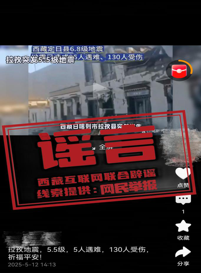 (发布者搬运网络图片,与此次地震无关)
