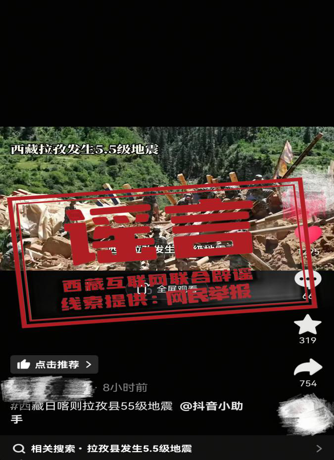(发布者搬运网络图片,与此次地震无关)