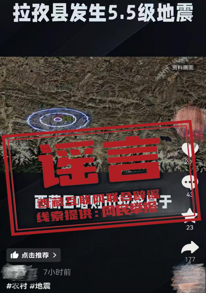 (发布者搬运网络图片,与此次地震无关)
