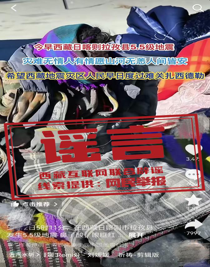 (发布者搬运网络图片,与此次地震无关)