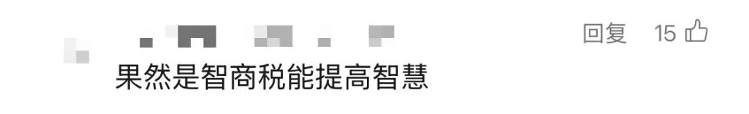 网民评论 图片