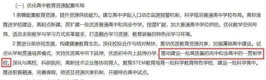 上海市教育委员会官网截图 图片