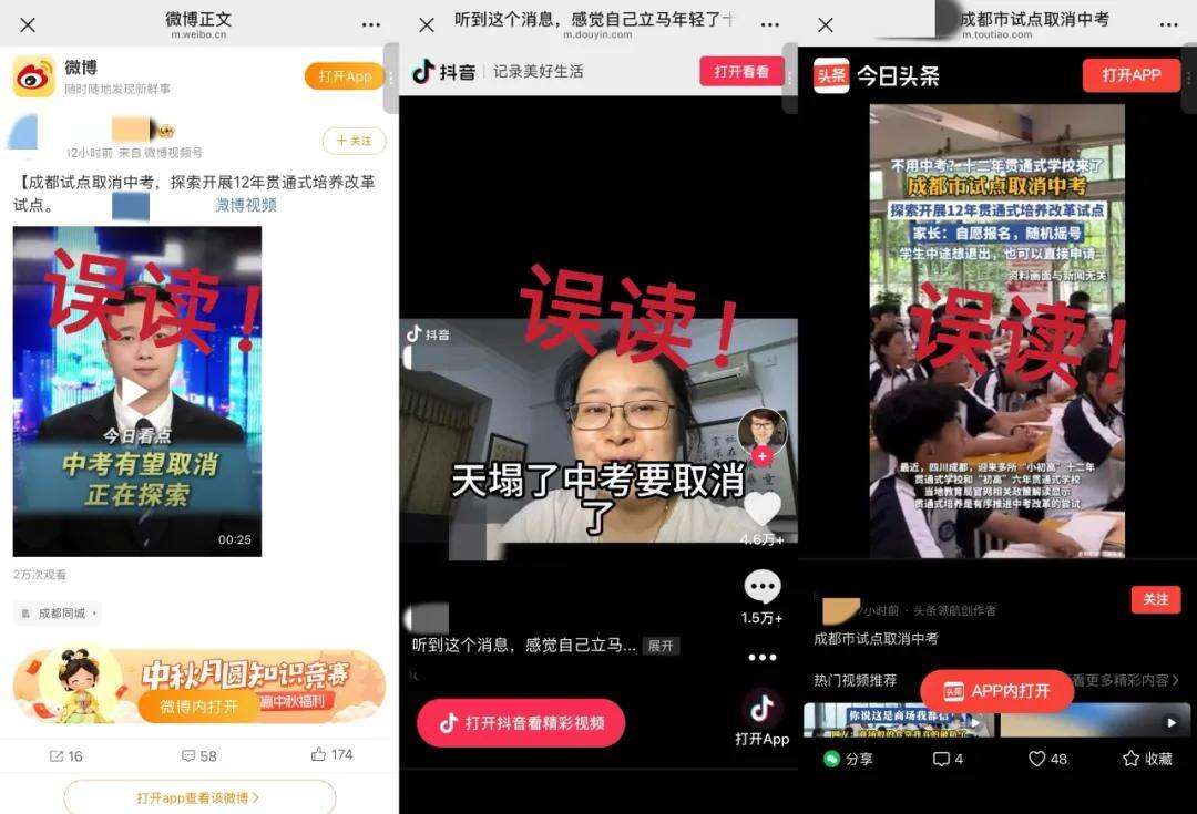 图源:成都日报 图片