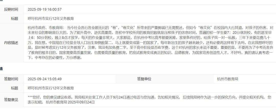 民呼我为网站截图 图片