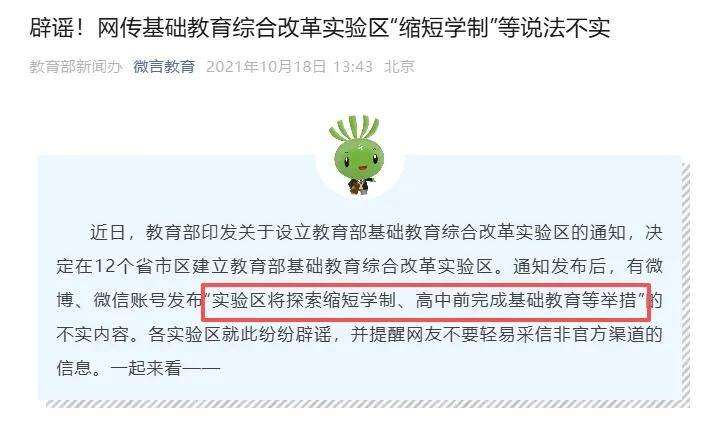 图源:微言教育 图片