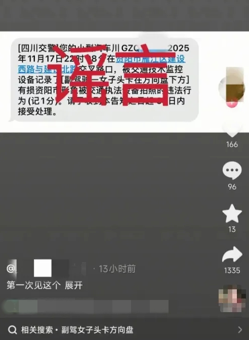 ▲图源“封面新闻”微信公众号