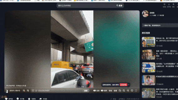 编造重庆南岸立交垮塌谣言，网民廖某被警方依法行政拘留