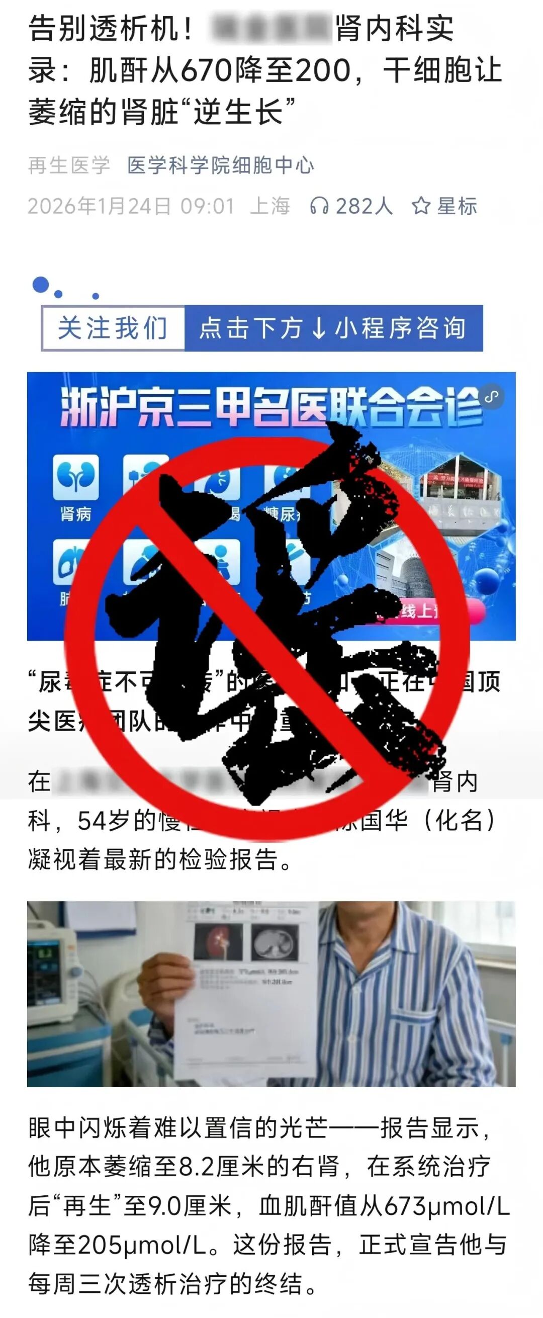 上海警方曝光4起涉企网络谣言 上海警方曝光4起涉企网络谣言