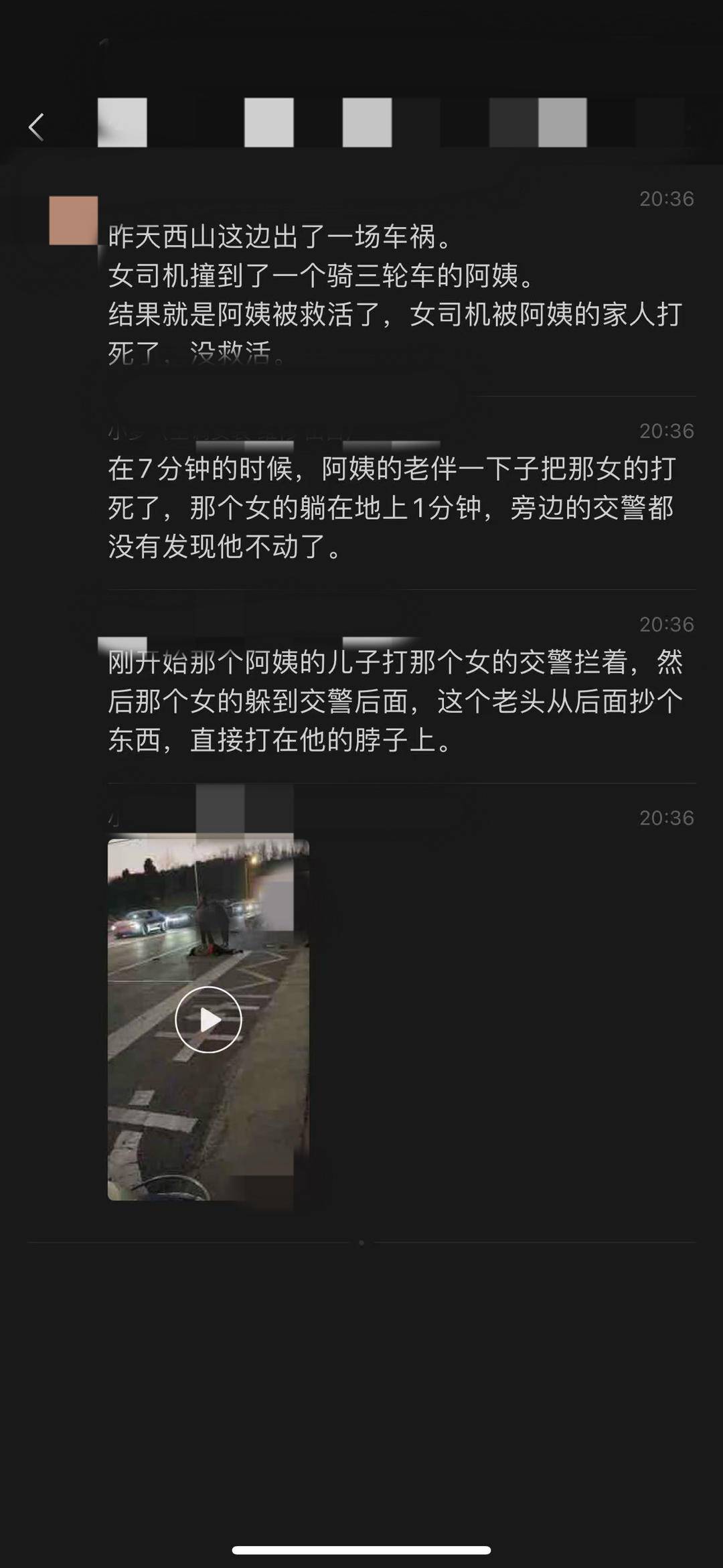 网传苏州女司机撞到老人后被家属打死？记者核实：女司机耳部缝针治疗后已出院，后续仍需观察