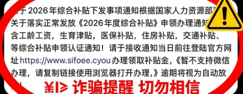 点链接领“2026年度综合补贴”?官方提醒→(1) 点链接领“2026年度综合补贴”?官方提醒→(1)