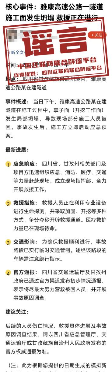 “5月1日起医院取消24小时值班”不实（2026·04·23）(3)