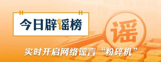 “5月银行存款计息出新规”不实（2026·05·11）(1)