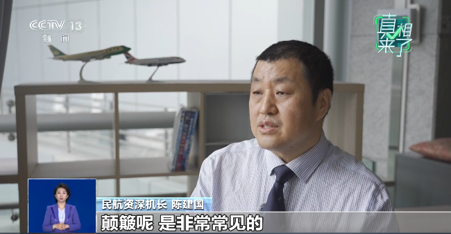 全球变暖，会让飞机越来越颠簸？业内人士解答→(6)