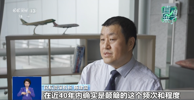 全球变暖，会让飞机越来越颠簸？业内人士解答→(1)