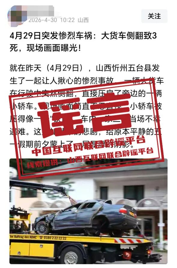 “交通安全统筹”等服务不属于车险（2026·05·12）(2)