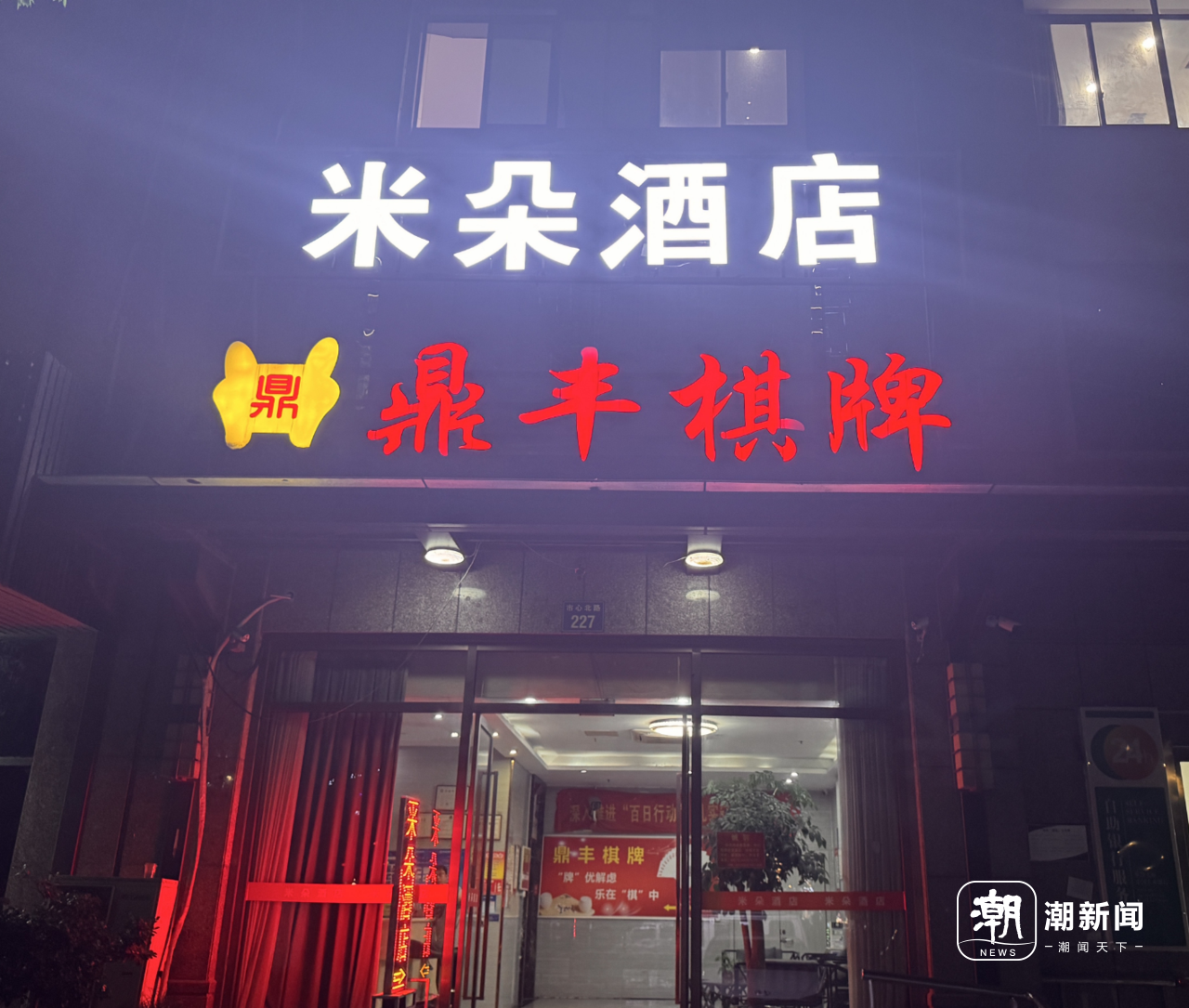 #捉谣记#上个厕所收费30元?杭州涉事酒店回应:客人表述不属实,影响酒店声誉(1) #捉谣记#上个厕所收费30元?杭州涉事酒店回应:客人表述不属实,影响酒店声誉(1)