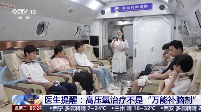 中高考前考生扎堆“吸氧补脑”？医生提醒→(2)