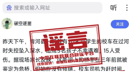 “孤女遭亲舅舅阻止高考”系“剧本式”造谣（2026·06·11）