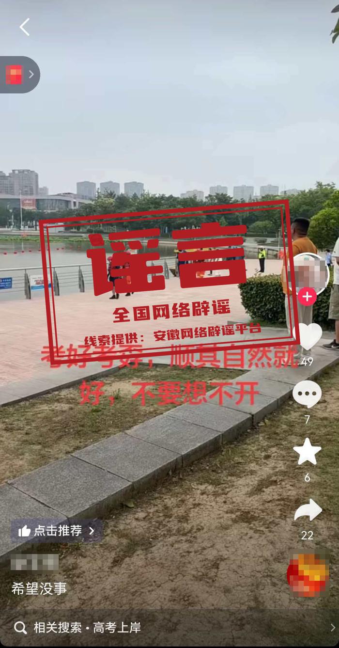“福建顺昌遭遇严重暴雨灾情”不实(2026·06·18)(3) “福建顺昌遭遇严重暴雨灾情”不实(2026·06·18)(3)