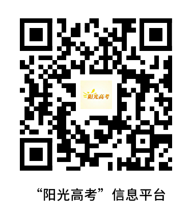 使用“阳光高考”“阳光志愿”命名的APP或小程序均为假冒，教育部声明(2)