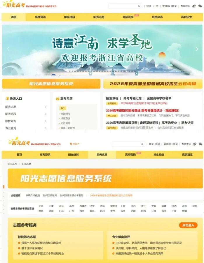 “涉绵阳、马鞍山两地文旅项目经营惨淡致停运”不实（2026·06·26）