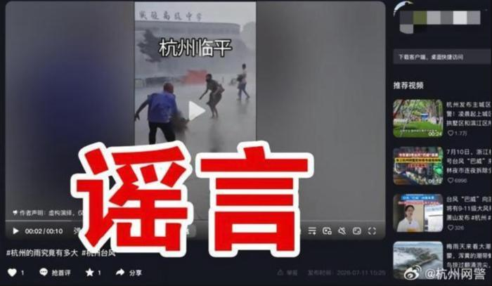 防台风,更要防“谣风”(1) 防台风,更要防“谣风”(1)
