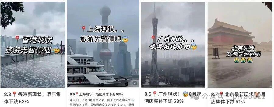 台风来了 上海酒店集体打对折?记者调查发现……(2) 台风来了 上海酒店集体打对折?记者调查发现……(2)