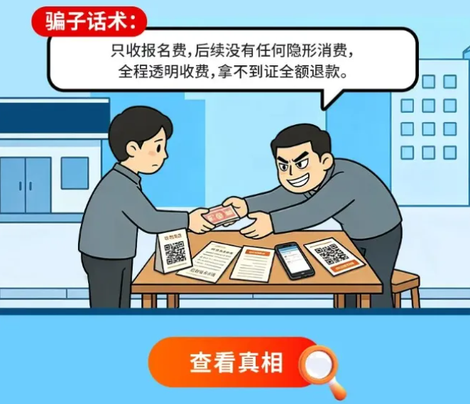职业技能证书“免考获证”“一站式通过”?人社部回应(3) 职业技能证书“免考获证”“一站式通过”?人社部回应(3)
