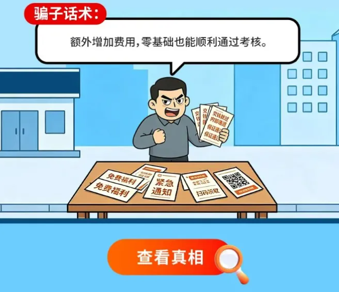 职业技能证书“免考获证”“一站式通过”?人社部回应(4) 职业技能证书“免考获证”“一站式通过”?人社部回应(4)
