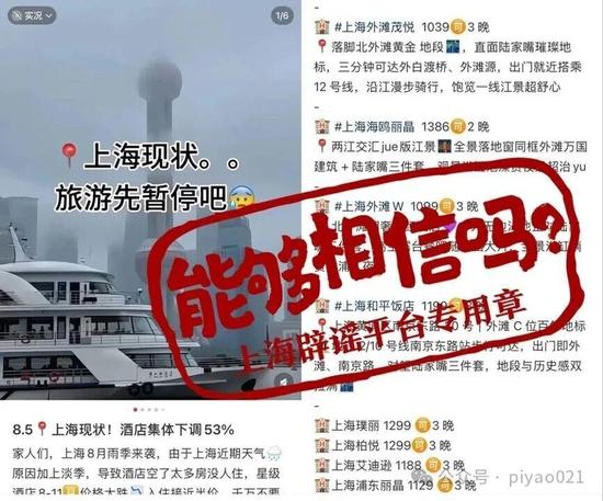 台风来了 上海酒店集体打对折?记者调查发现……(1) 台风来了 上海酒店集体打对折?记者调查发现……(1)
