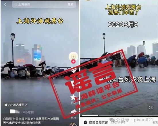 台风来了 上海酒店集体打对折?记者调查发现……(4) 台风来了 上海酒店集体打对折?记者调查发现……(4)