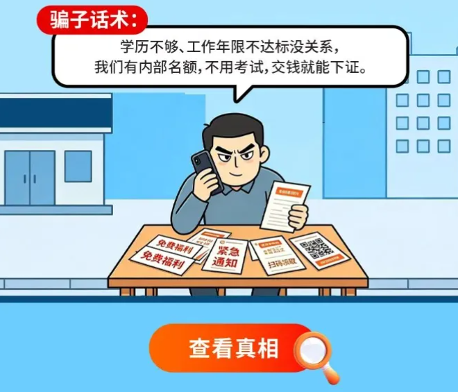 职业技能证书“免考获证”“一站式通过”?人社部回应(1) 职业技能证书“免考获证”“一站式通过”?人社部回应(1)