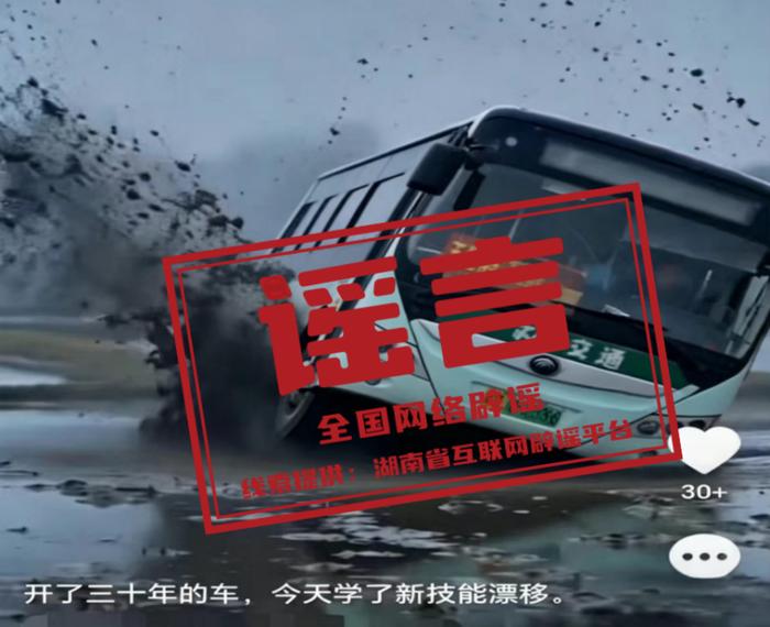 河南近期这些涉汛传言都是假的（2026·08·13）(3)