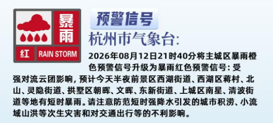 台风“白海豚”的“尾巴”更难缠?雨还要下多久?这些真相你需要知道(2) 台风“白海豚”的“尾巴”更难缠?雨还要下多久?这些真相你需要知道(2)