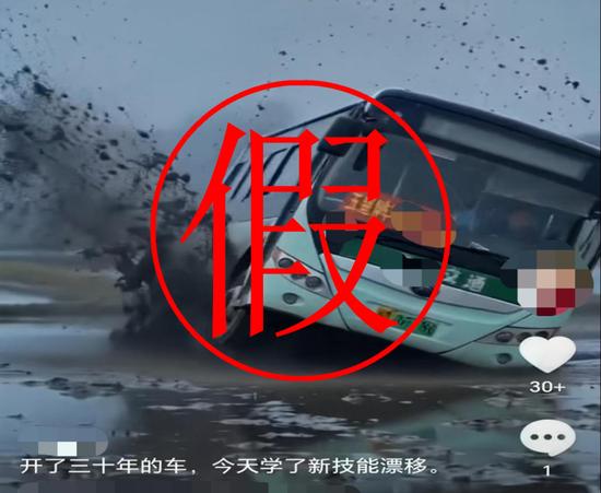 网传湖南衡阳一公交惊险漂移？警方通报(1)